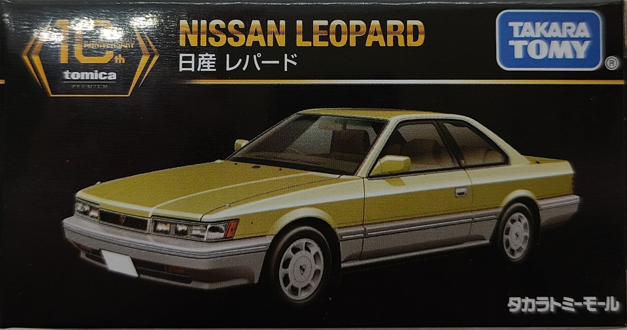 トミカプレミアム10周年記念特別復刻商品 日産 レパード | トミカ103ca