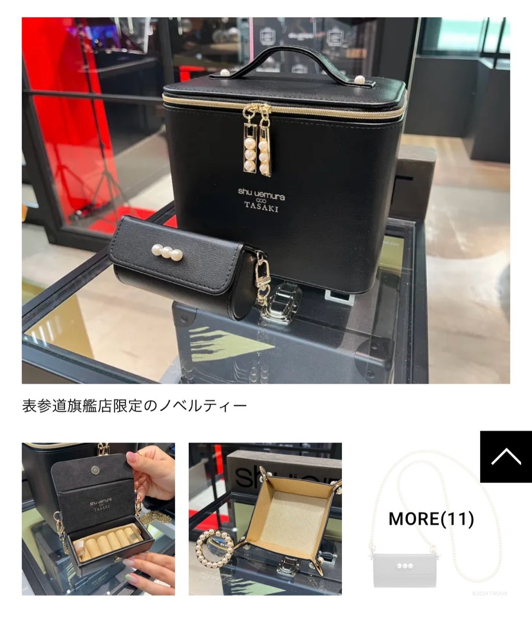 shu uemura×TASAKI 続き | 徒然megyun日記