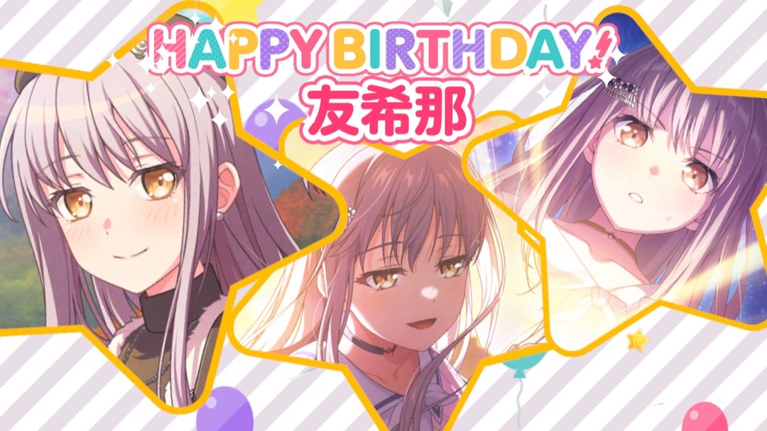 簡易更新(湊友希那生誕祭2024) | よわむしの独り言