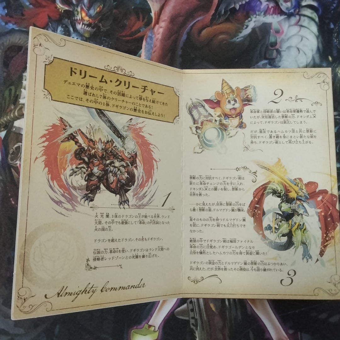 デュエマ】酷評だった構築済みデッキ「ドギラゴンの書」開封! | ひろ