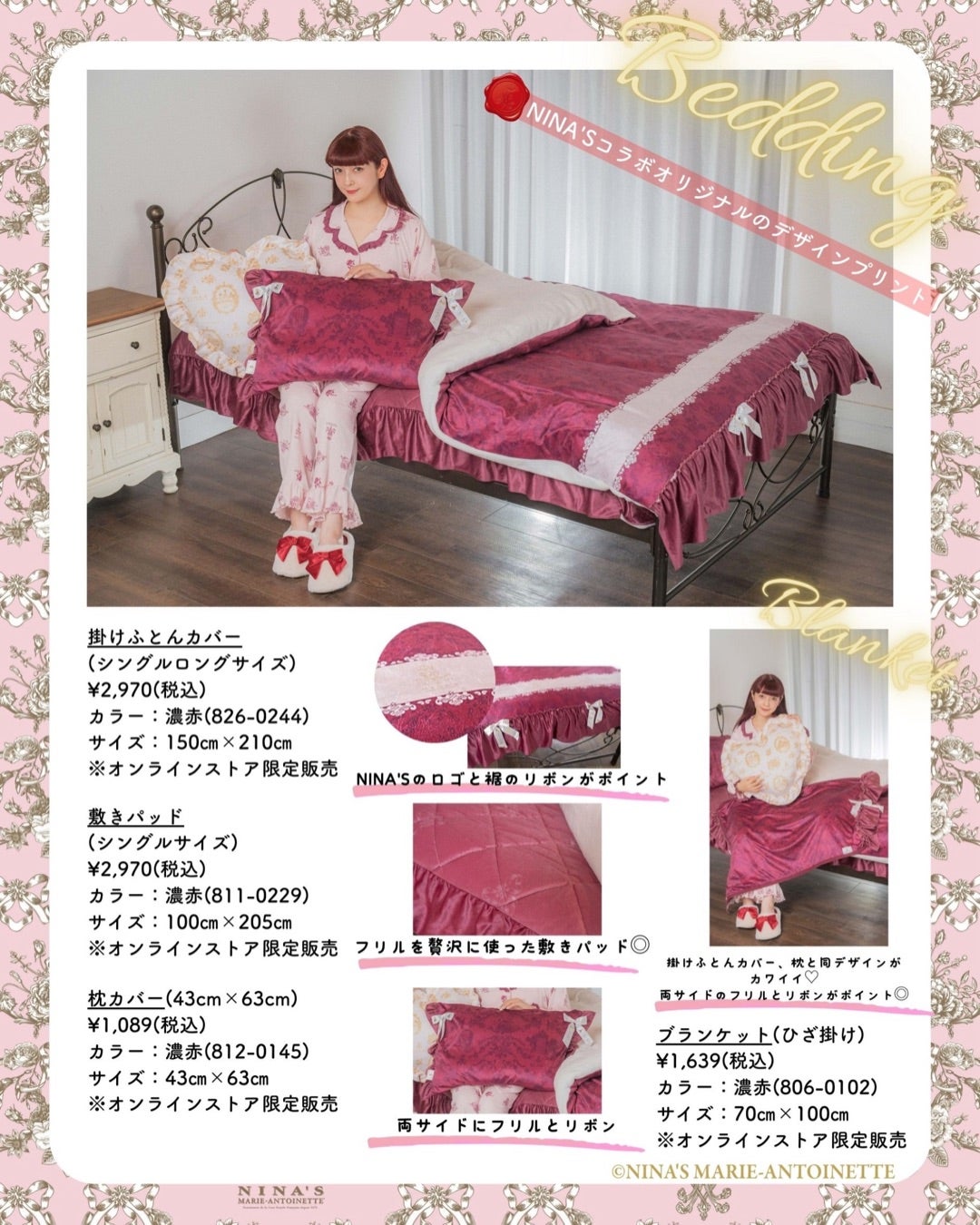 寝具詳細️ | 青木美沙子オフィシャルブログ「ロリータときどきナース