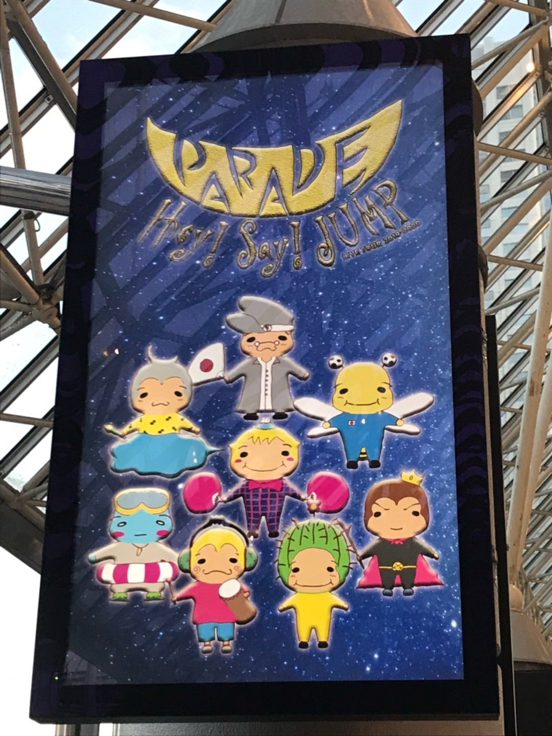 ぷぅ紹介、第3弾は「ゆうやせーばぁ」です | さぁて、お手紙書きましょ