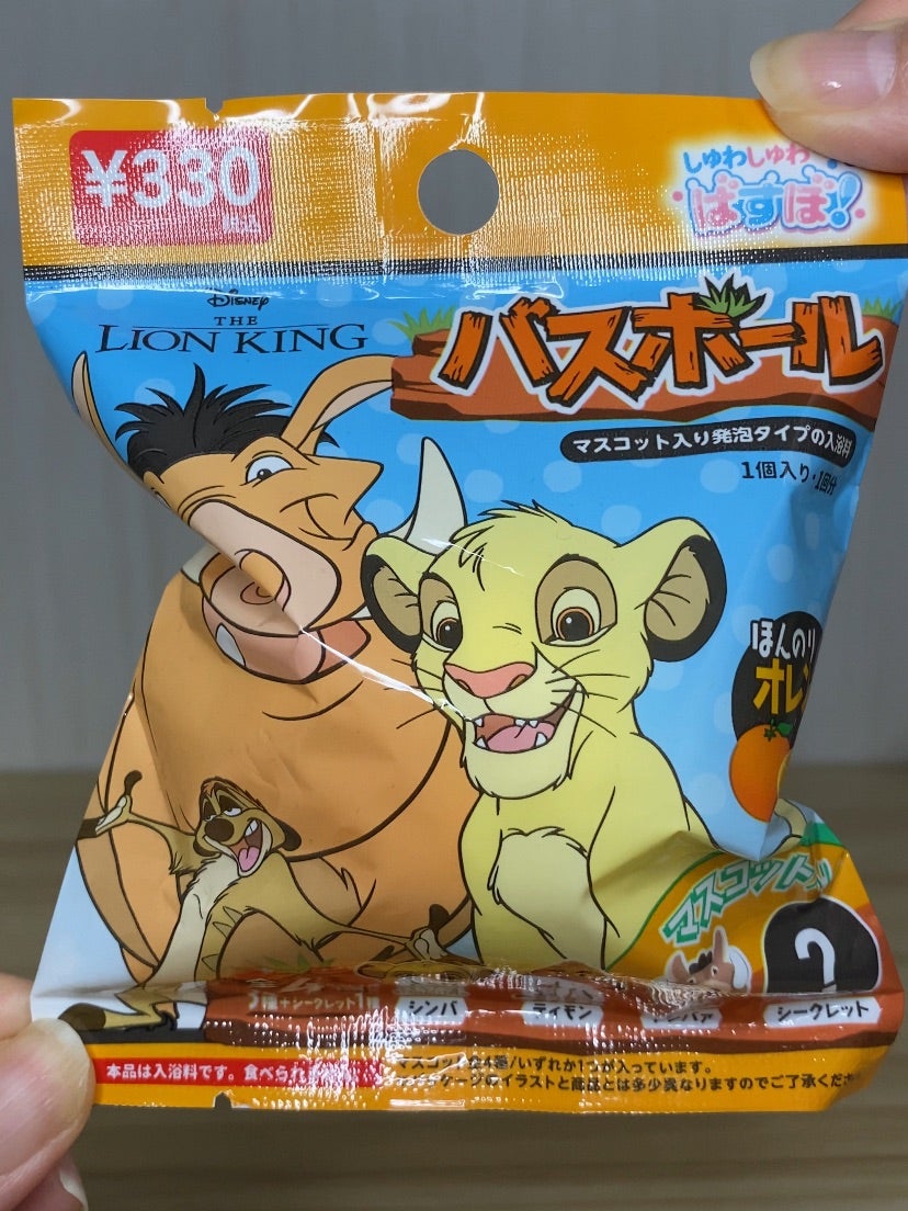 実は見たことないんですライオンキングバスボール