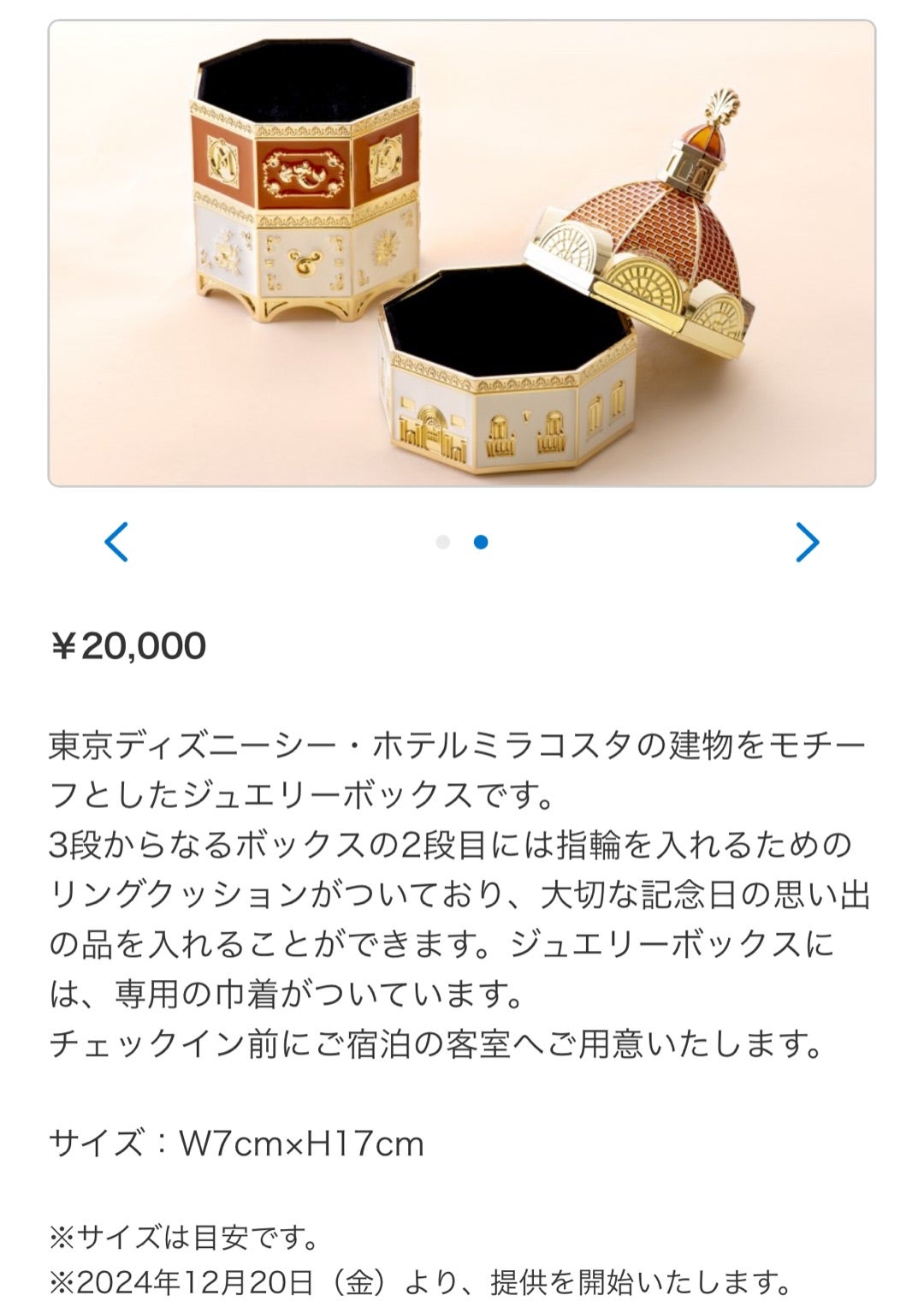 ミラコ＆ランホ宿泊者限定グッズ追加！どっちも欲しい！ | かすみめ家