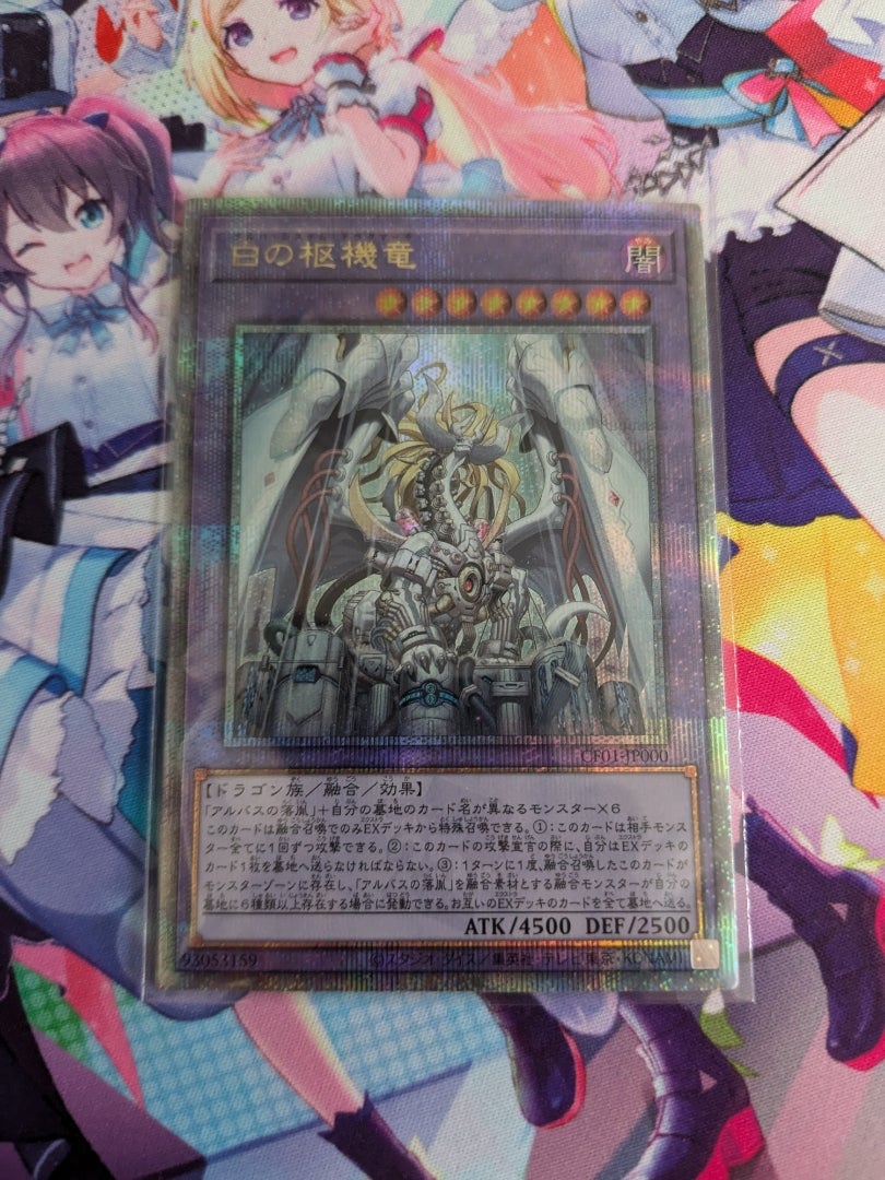 遊戯王 OCG】COMPLETE FILE -白の物語-【開封】 | なんでもレビュー