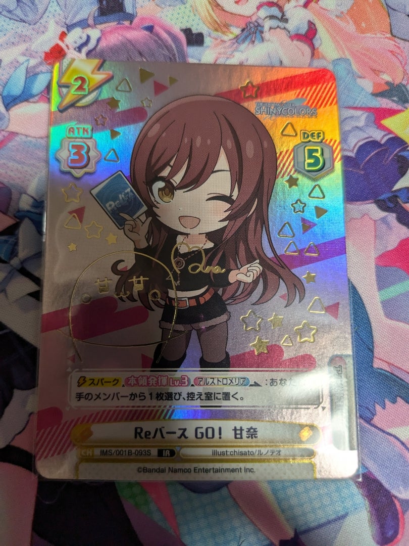 Reバース for you】アイドルマスター シャイニーカラーズ【開封