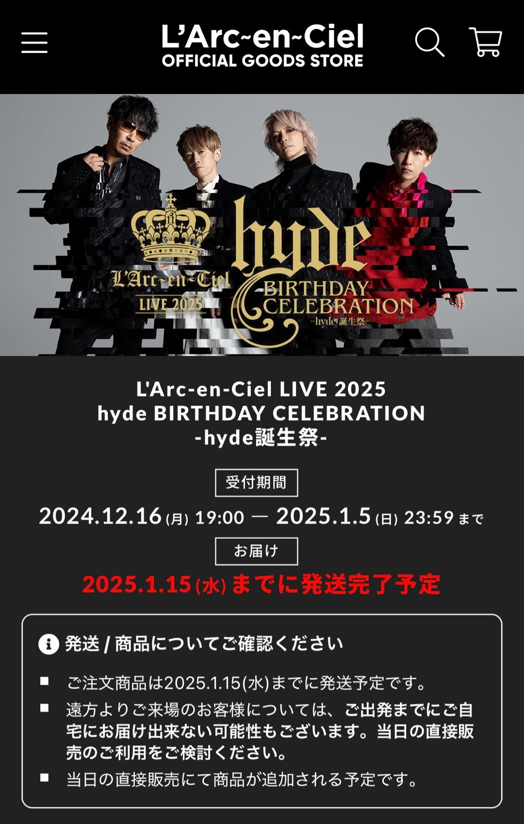 ラルクグッズ | りんこの虹色ブログ〜hyde様と共に〜