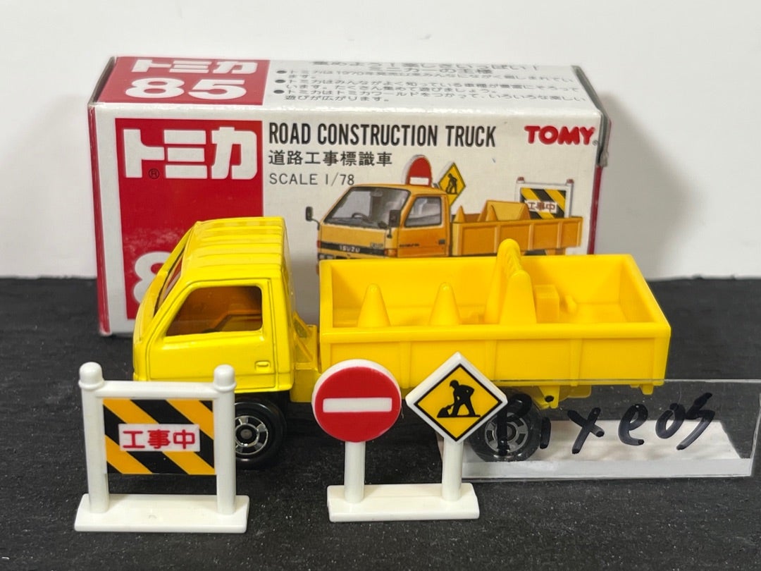 トミカ85-2 道路工事標識車 | 朝比奈武弘のトミカ収集録