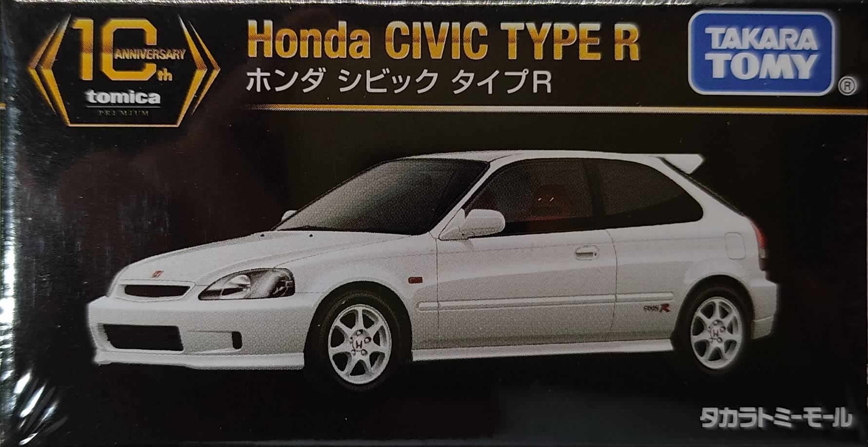トミカプレミアム10周年記念特別復刻商品 ホンダ シビック タイプR