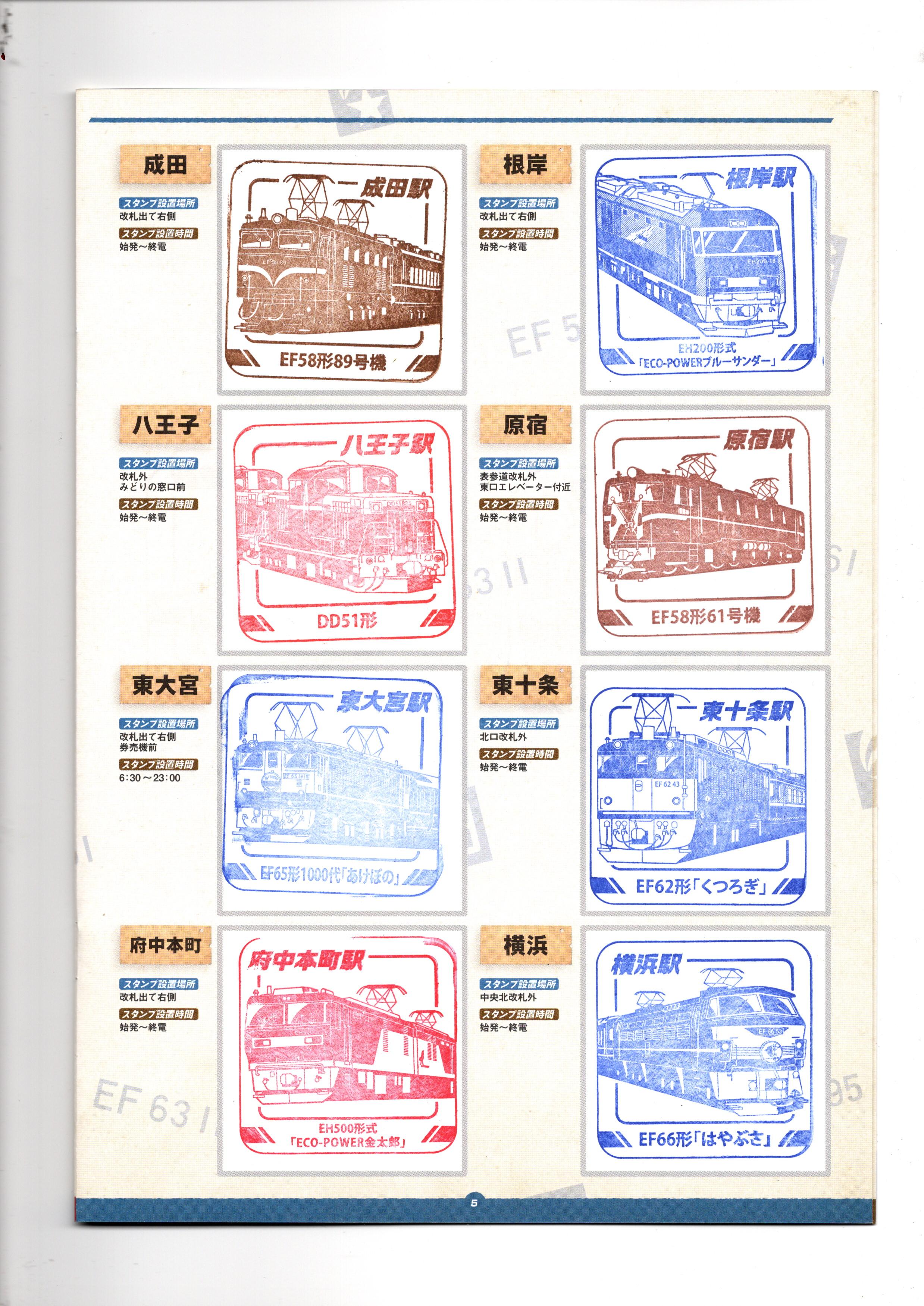 JR東日本トレインスタンプラリー「30駅達成」しました | さん