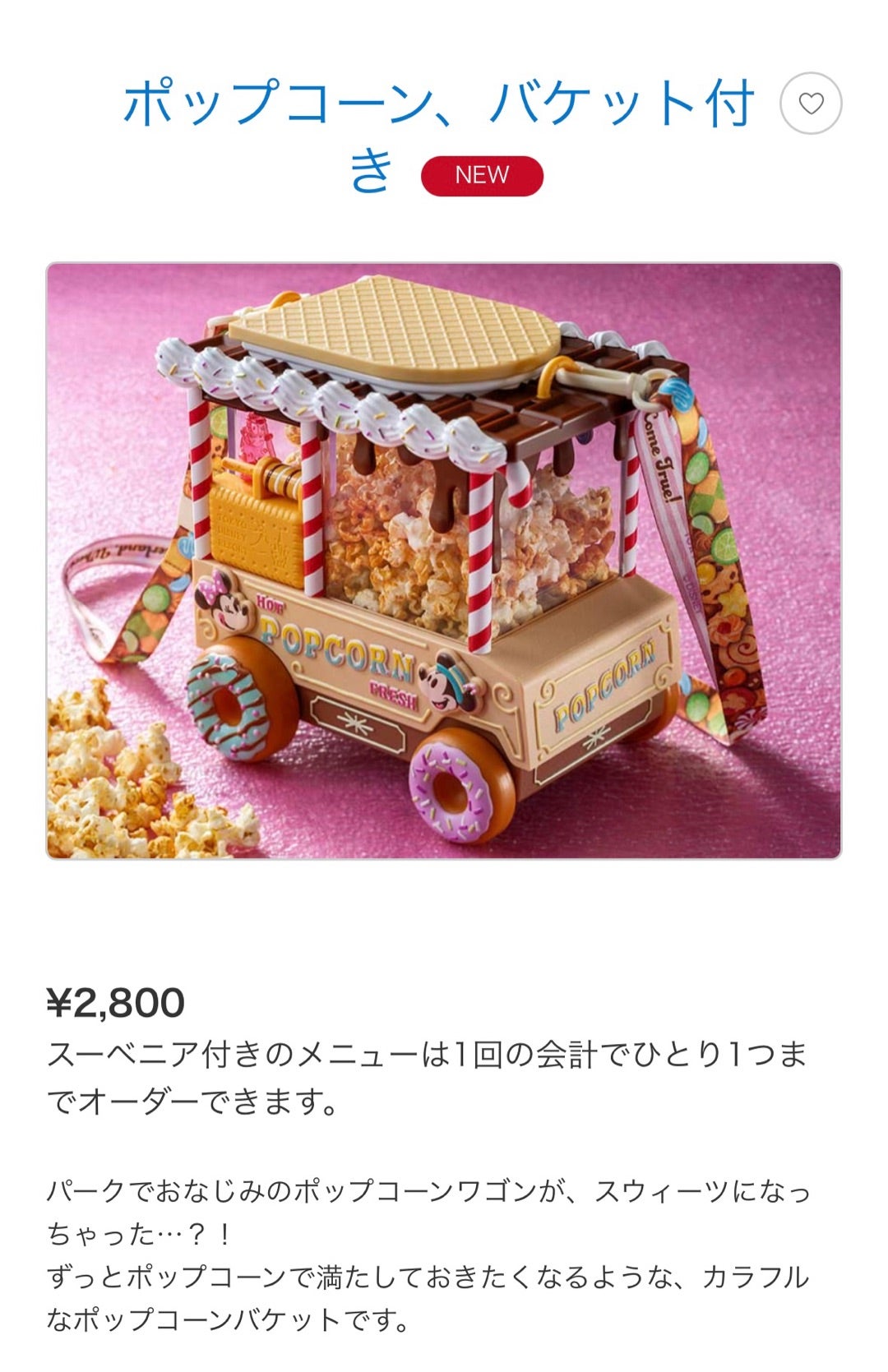 ディズニーシー あの超かわいいポップコーンバケットが明日から販売