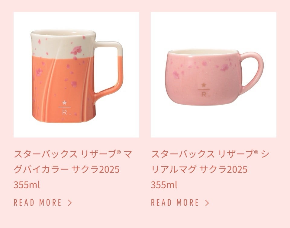 スターバックスリザーブロースタリーSAKURA | STARBUCKS ADDICT