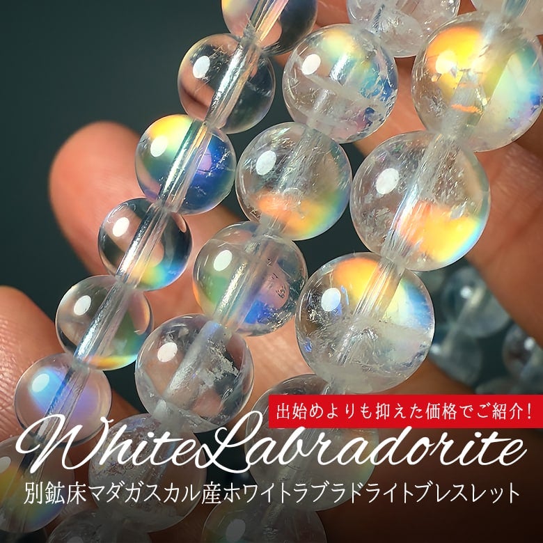 2/16新着情報☆別鉱床で採れた希少レッセンス輝くホワイト