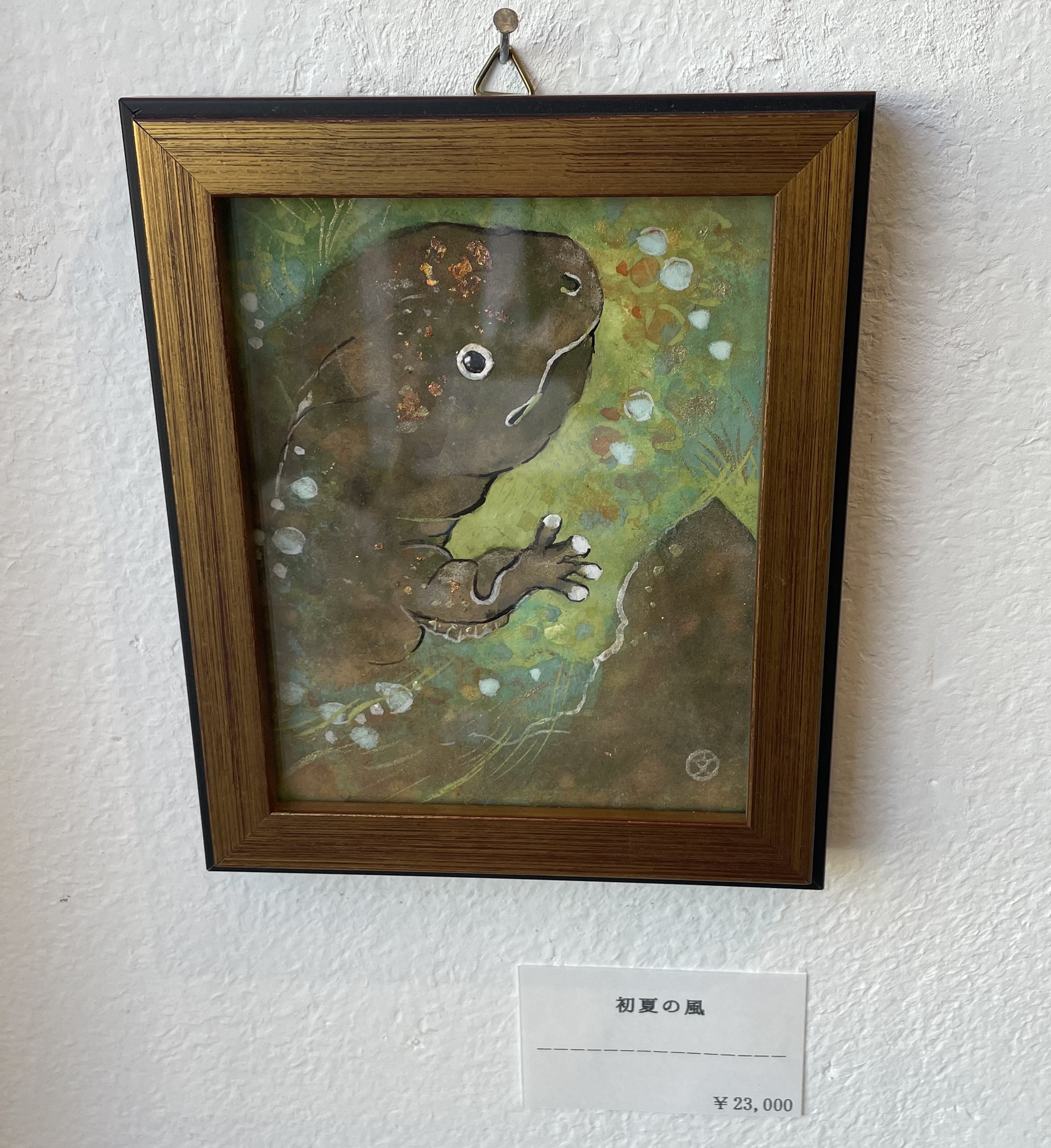 日本画でオオサンショウウオ様を描く波賀野さんの個展に行ってオオ友
