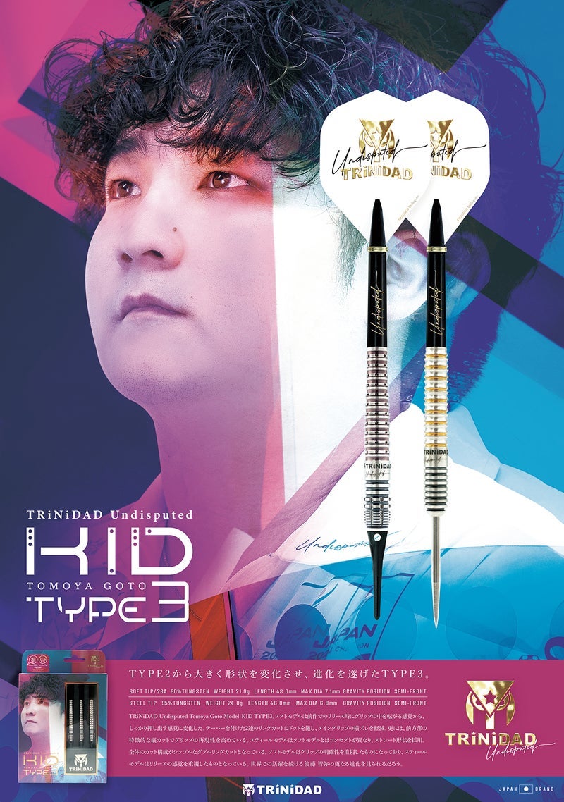 後藤 智弥選手の最新バレル KID TYPE3いよいよ発売です メチャクチャ