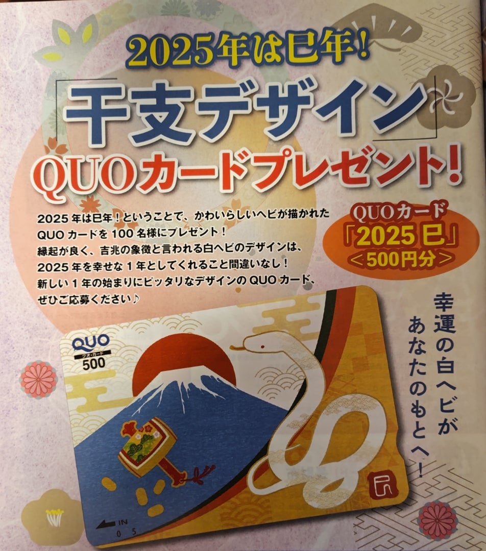 懸賞なびさんから当選品が届きました | お疲れ様です、じーごと申します