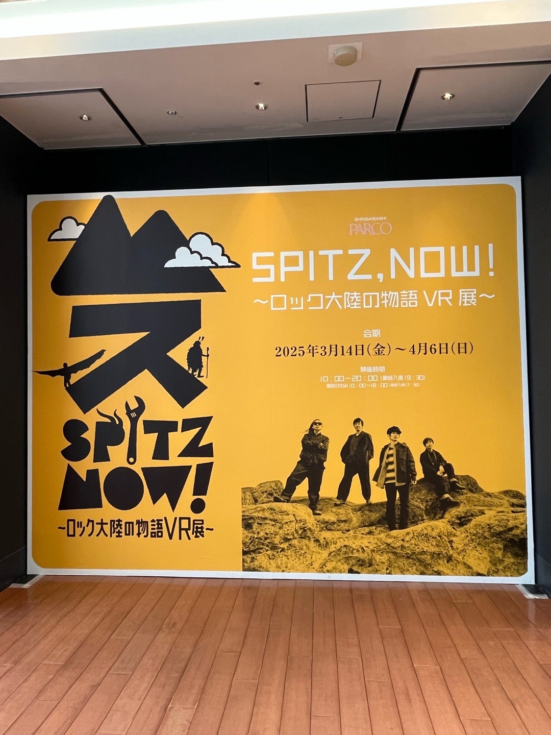 SPITZNOWの新着記事｜アメーバブログ（アメブロ）