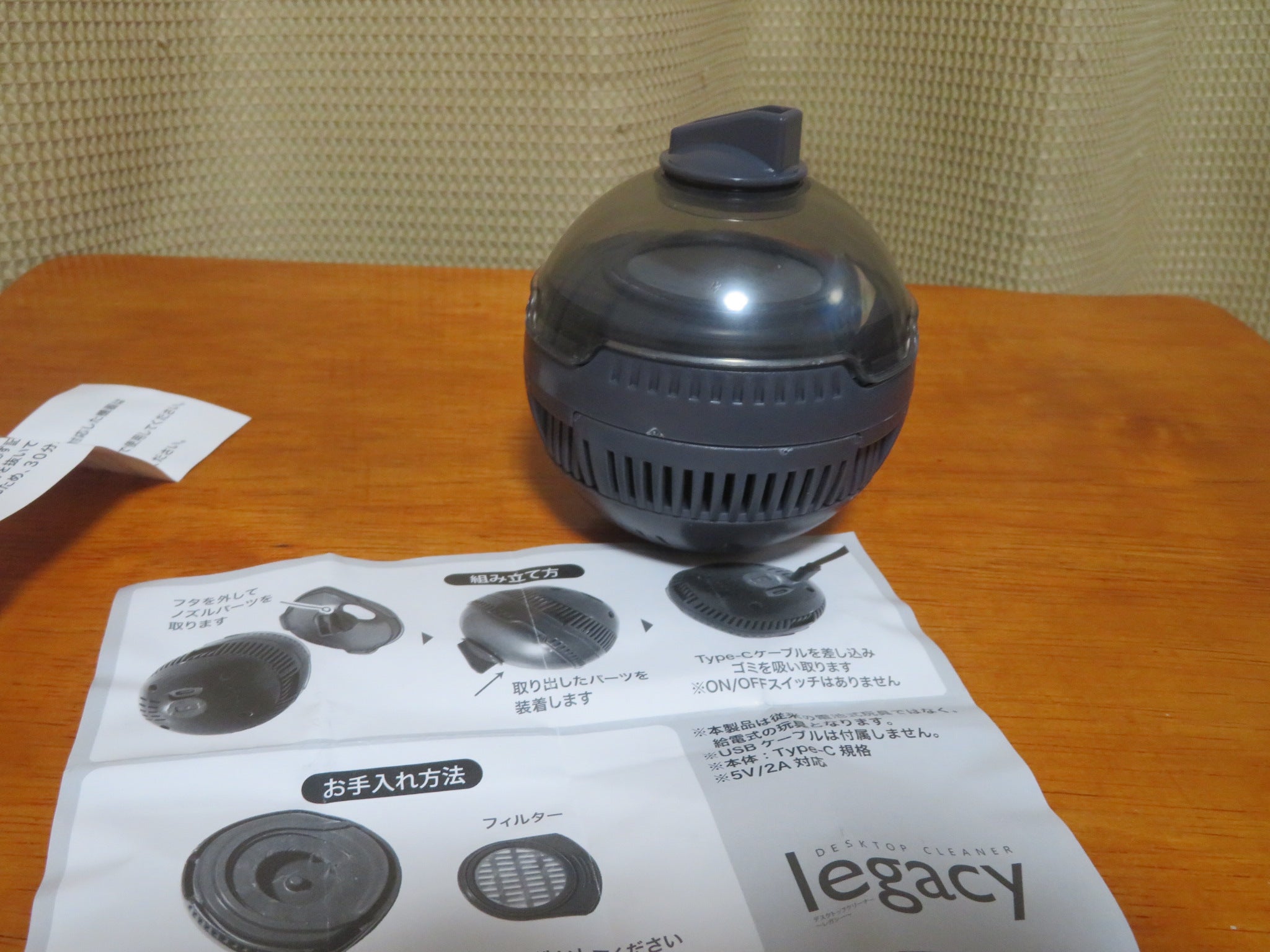 DESKTOP CLEANER legacy | こちら 第二研究室 遊（ゆう）