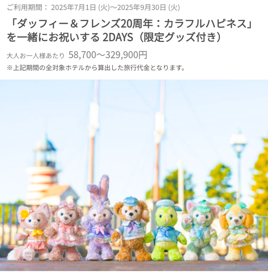 ダフフレポージーバケパのお値段いろいろ | みんとミントMINT！