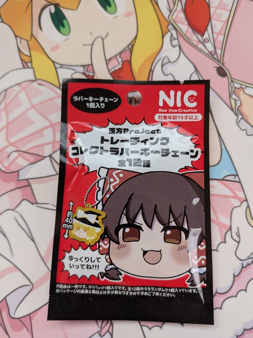 ラバーストラップ】東方Project コレクトラバーキーチェーン【開封