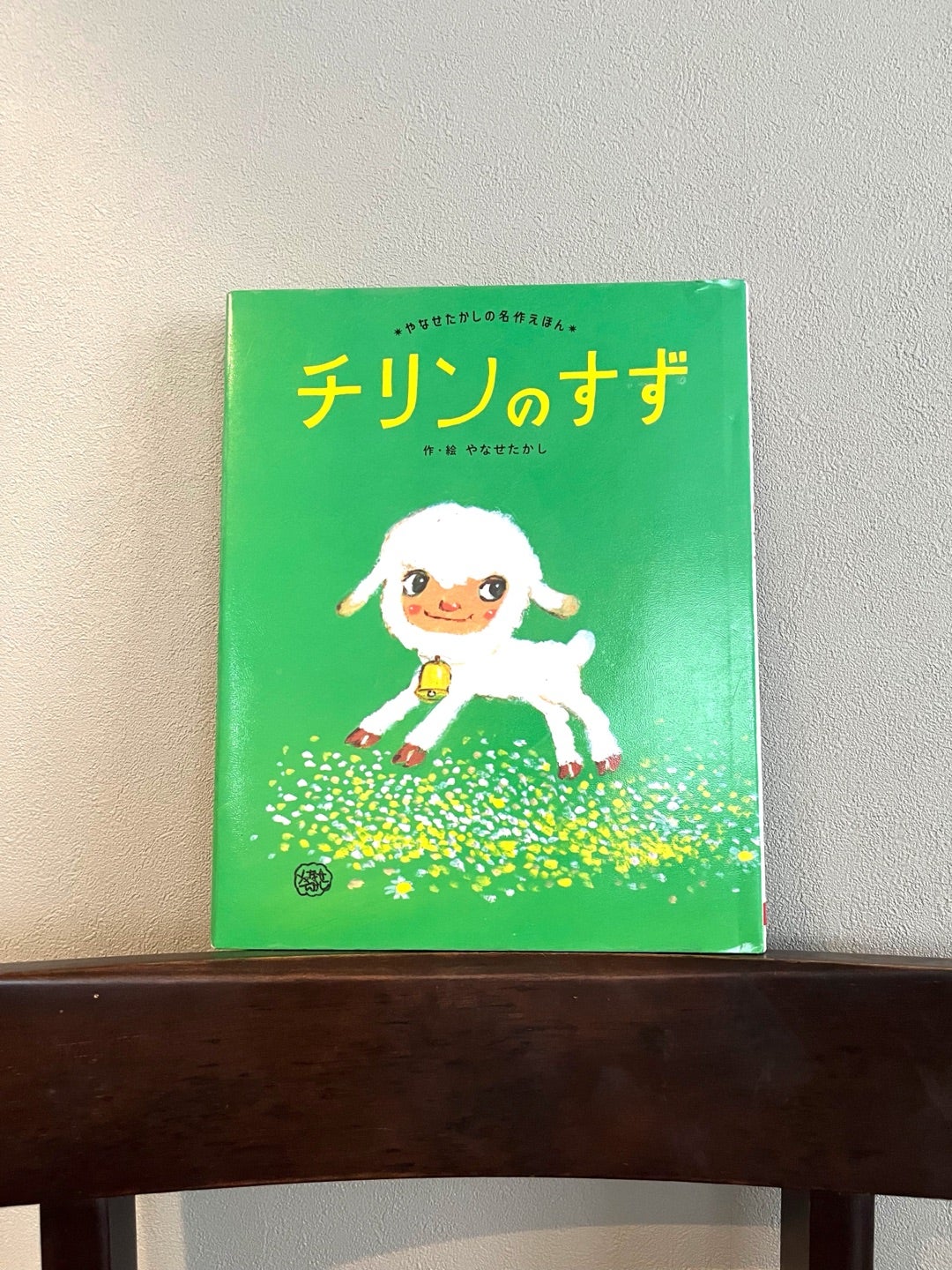 やなせたかし「チリンのすず」絵本あらすじ！朝ドラあんぱんアニメ
