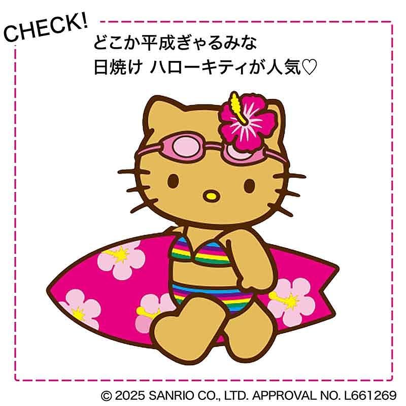 日焼けキティが可愛すぎ！ sweet2025年8月号増刊は 夏の最強ビッグ