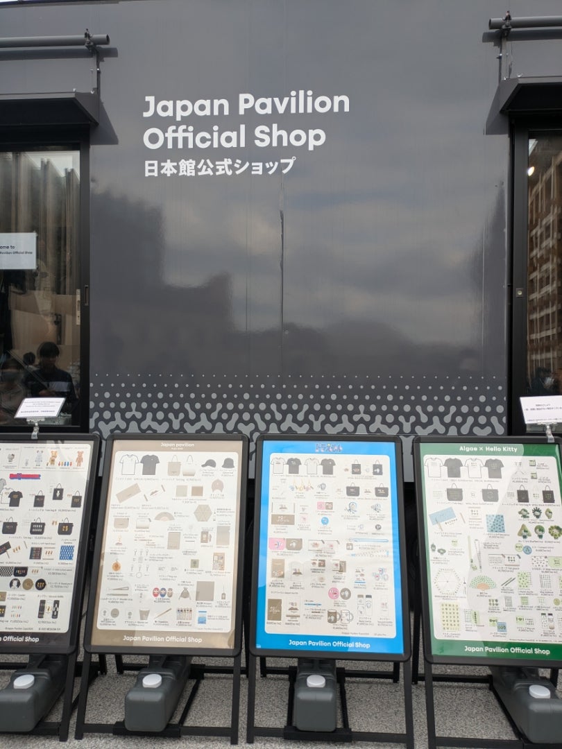 大阪万博☆EXPO2025 日本館公式ショップ 藻キティ 入荷状況 | ワーママ