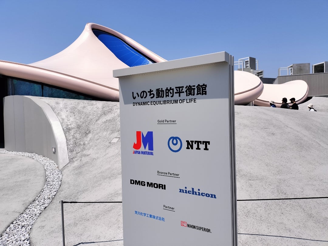 EXPO2025 大阪・関西万博訪問記」その69〜5月3日編⑦シグネチャー