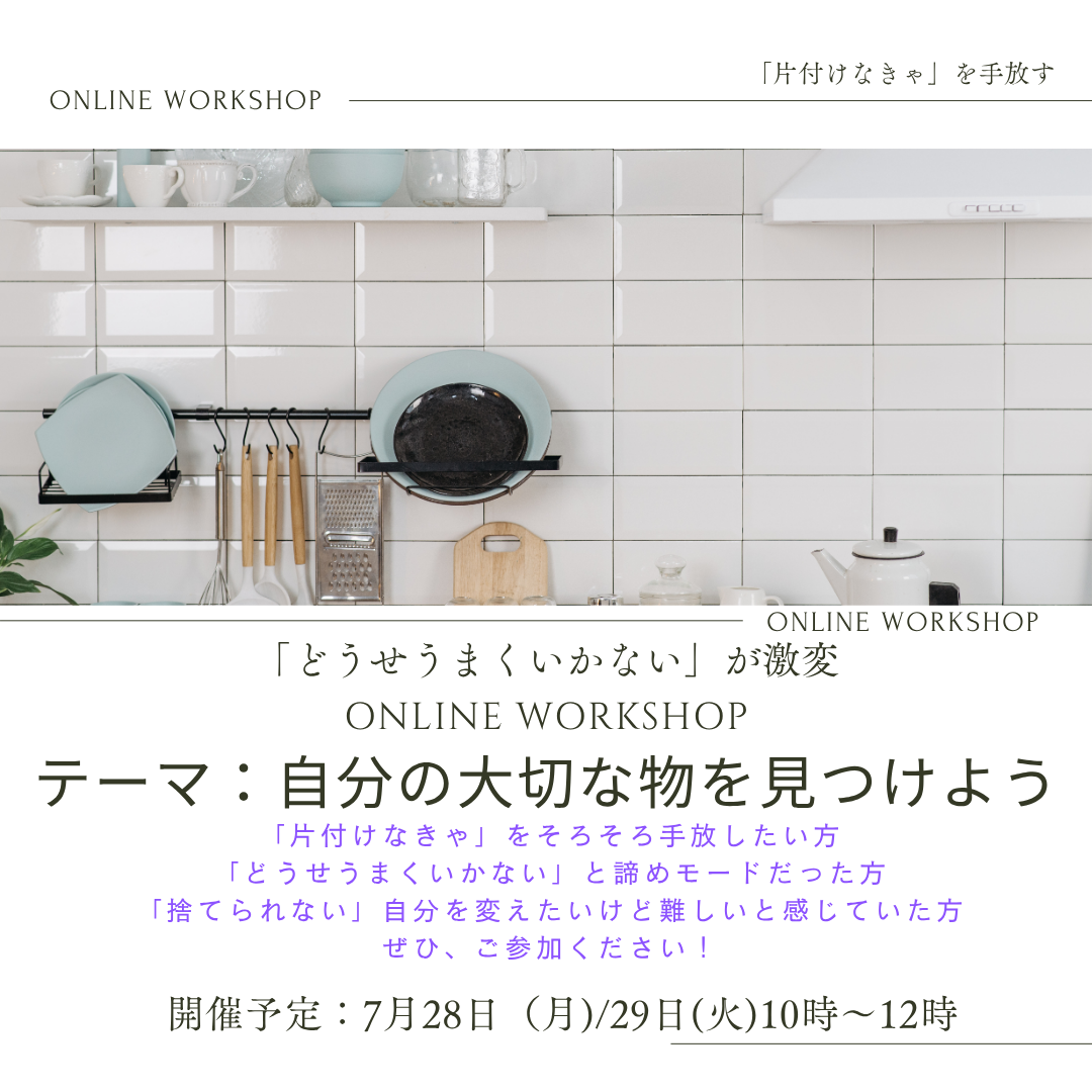 え？無くて大丈夫？ 我が家には、無いものリスト | ROOM-COZY 心地よい