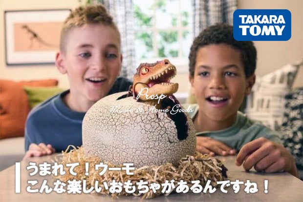 うまれて！ウーモ 未開封新品うまれて!ウーモ ジュラシック・ワールド