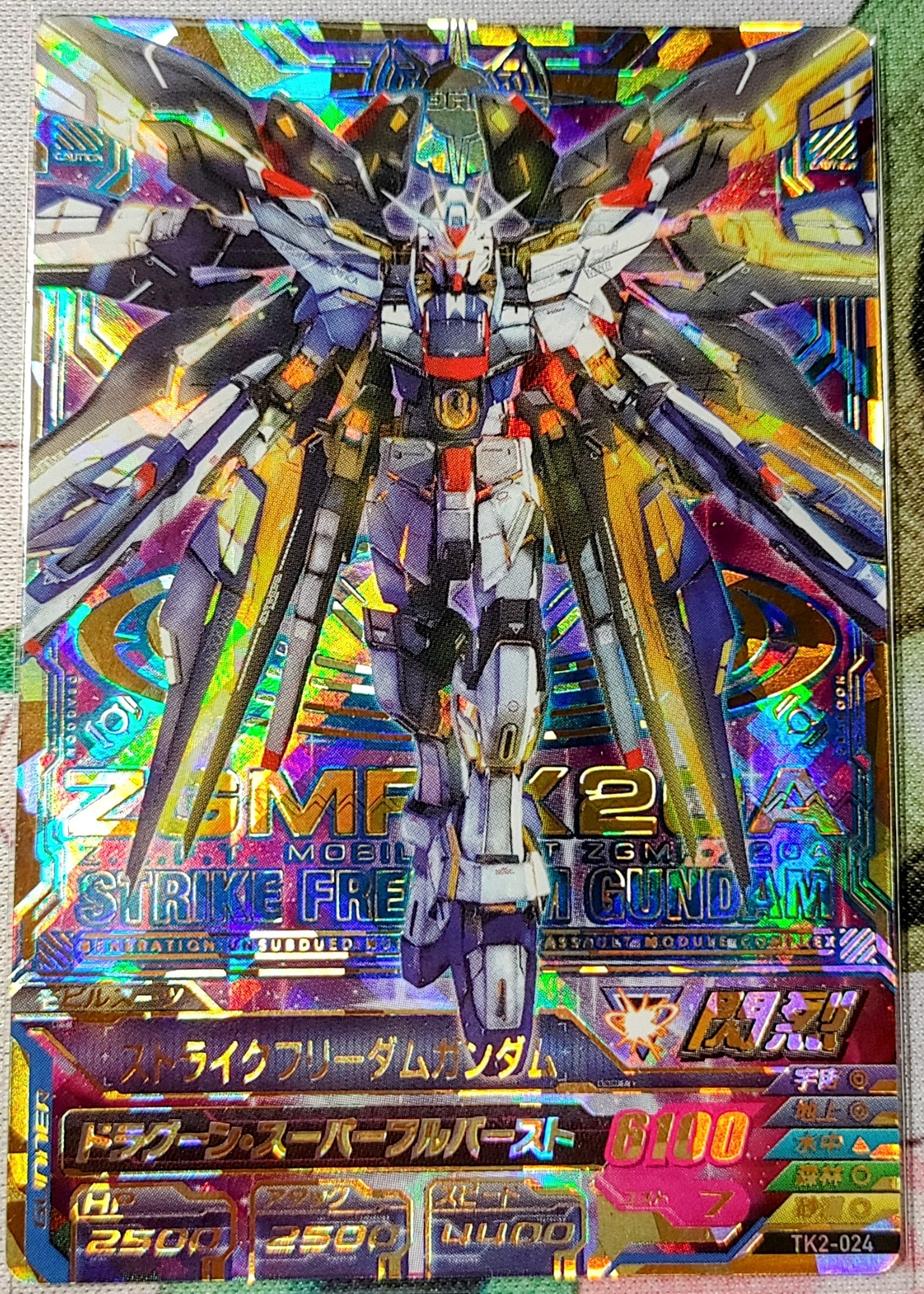 ガンダムトライエイジ ストライクフリーダム ガンダム | ❀花あつめ