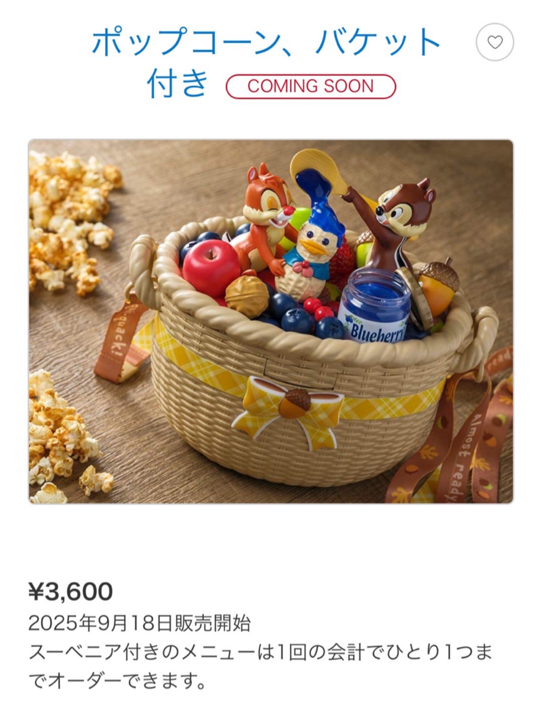 ディズニー新作！チップとデールのポップコーンバケットは大人気の予感
