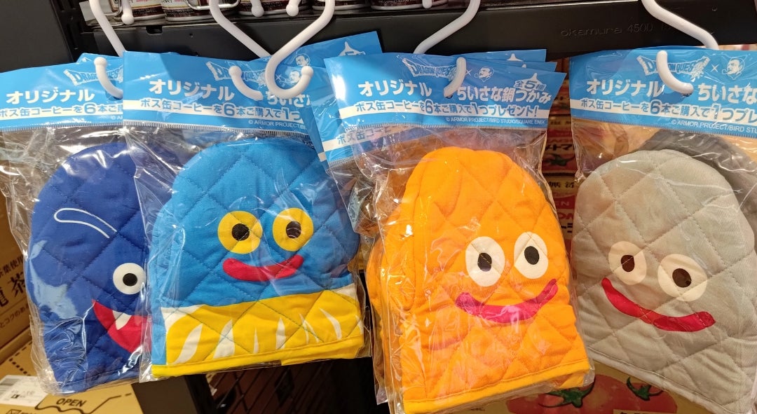 BOSS ドラクエ 鍋つかみ まだ間に合った！ | にゃんちゅのブログ