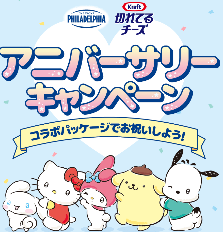 懸賞情報 森永乳業×サンリオ | 365日懸賞生活