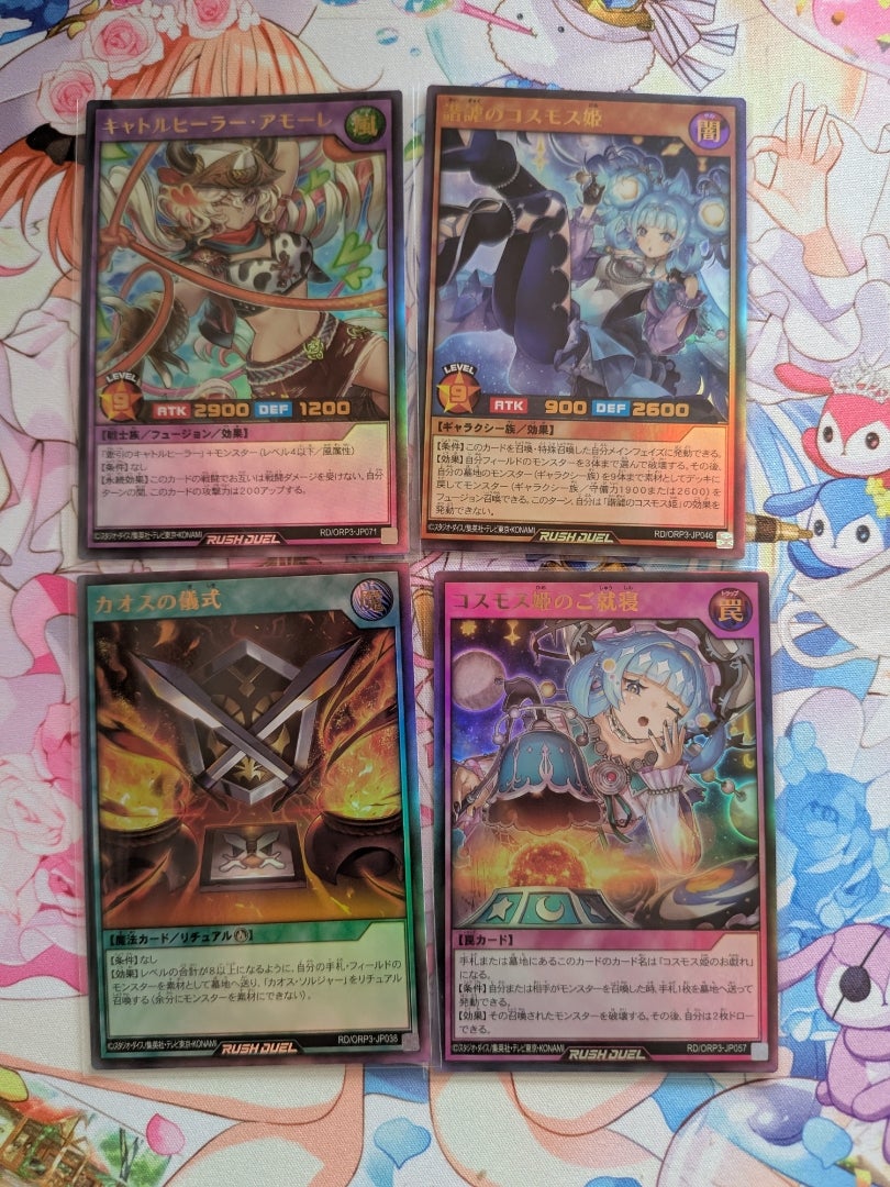 遊戯王ラッシュデュエル】オーバーラッシュパック3【開封】 | なんでも