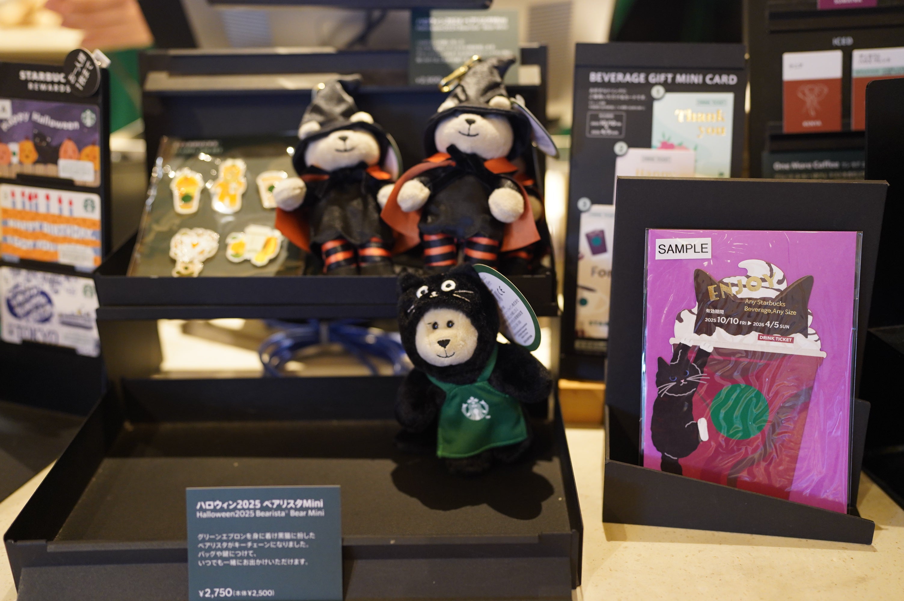 スタバハロウィン2025黒猫ベアリスタスタバ新作 スタバグッズ