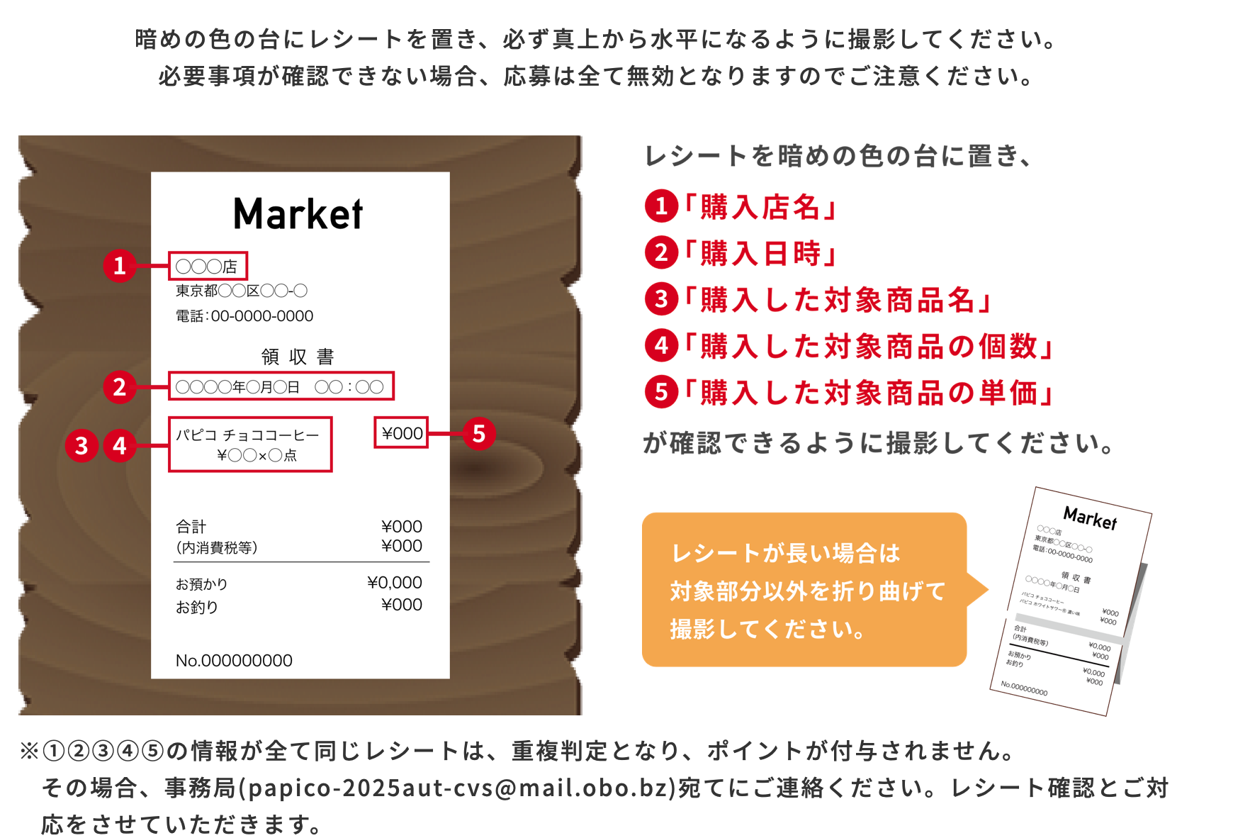 ○懸賞情報○グリコ・パピコ×ファミマ・ローソン限定 | 365日懸賞生活