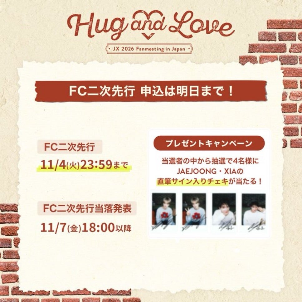 JX日本公式ファンミ'Hug & Love'2次FC先行受付本日迄。公式グッズ紹介