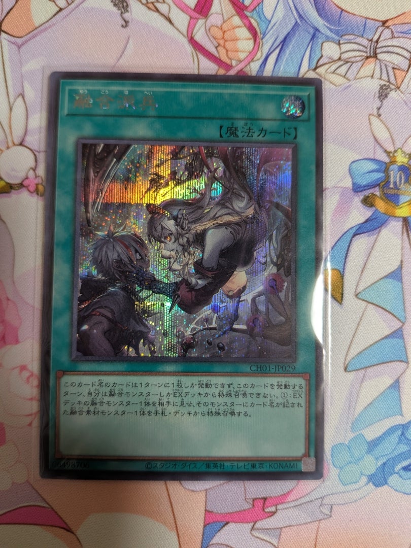 遊戯王】THE CHRONICLES DECK 白の物語【開封】 | なんでもレビュー