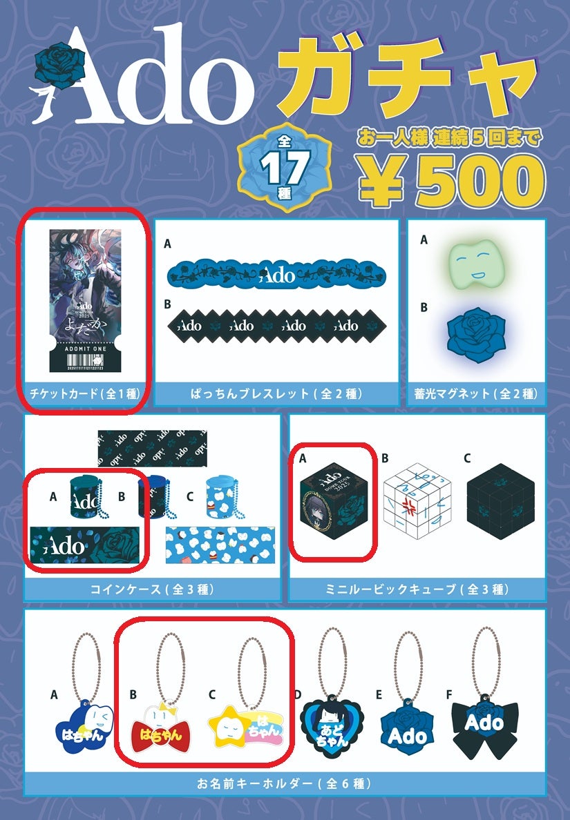 Ado DOME TOUR 2025 「よだか」参戦！！～東京ドーム～【ネタバレなし