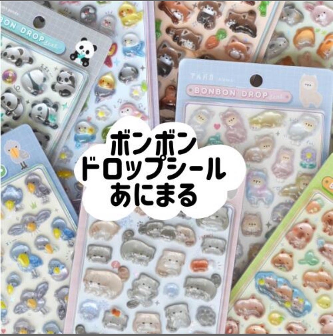 急ぎ‼︎定価‼︎どうぶつボンボンドロップシール今買える‼︎ | あぁ