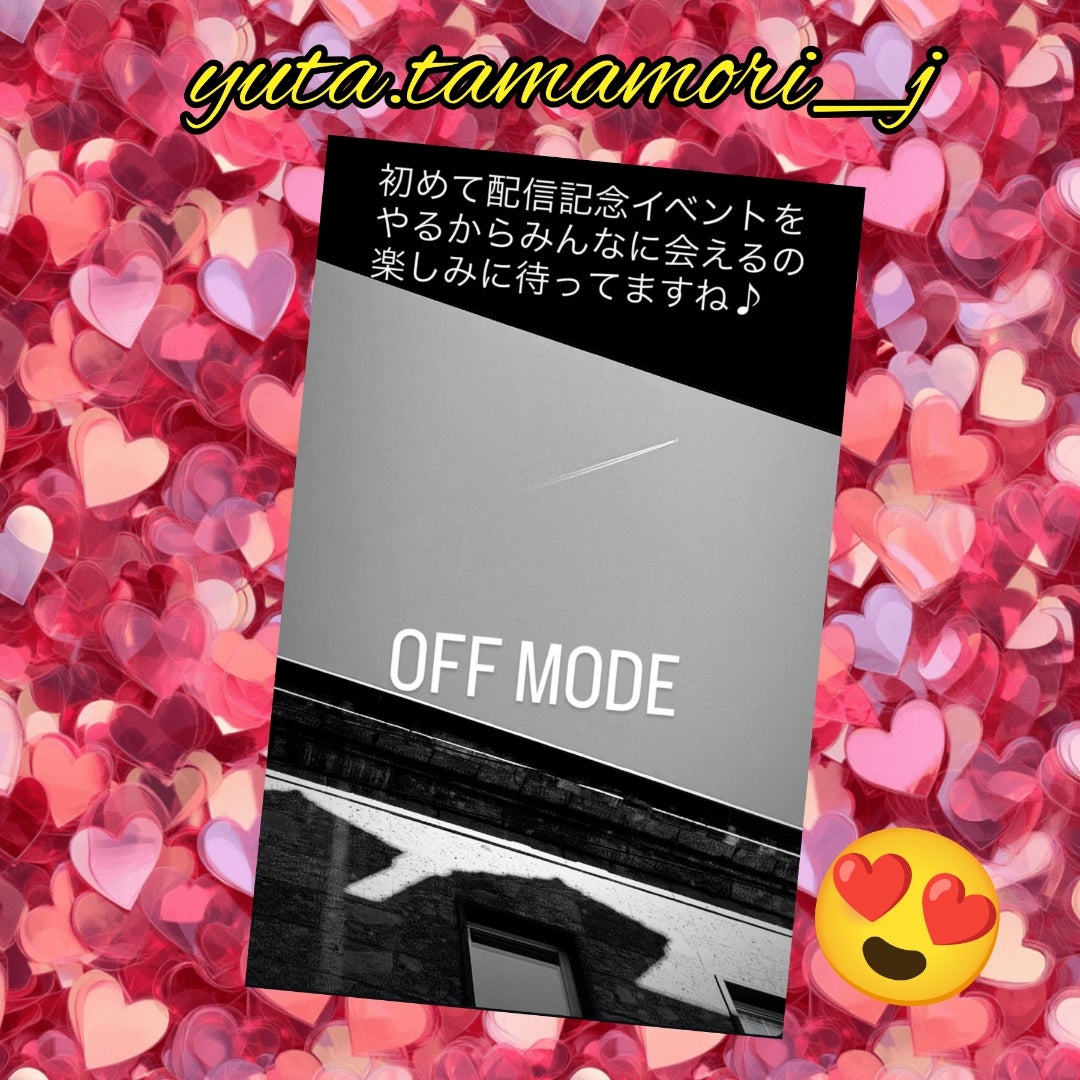 ☆ソロイベント『OFF MODE』開催…♪☆ | キミの笑顔に癒されたい夢