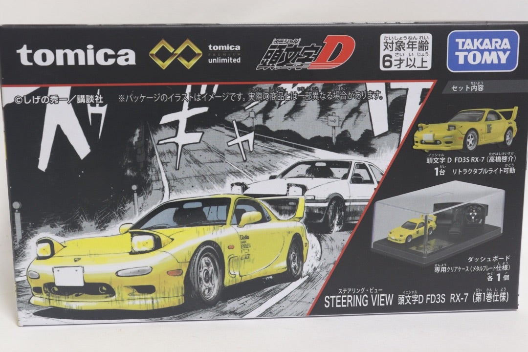 トミカプレミアムアンリミテッド 頭文字D ステアリングビュー 頭文字D