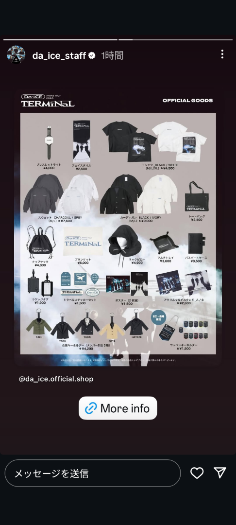 Da-iCE ”TERMiNaL”オフィシャルグッズ発売決定！ | 花村想太よりDa-iCE