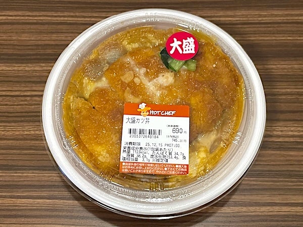 網走のセイコーマートでHOT SHEFの大盛カツ丼 | 小野瀬雅生
