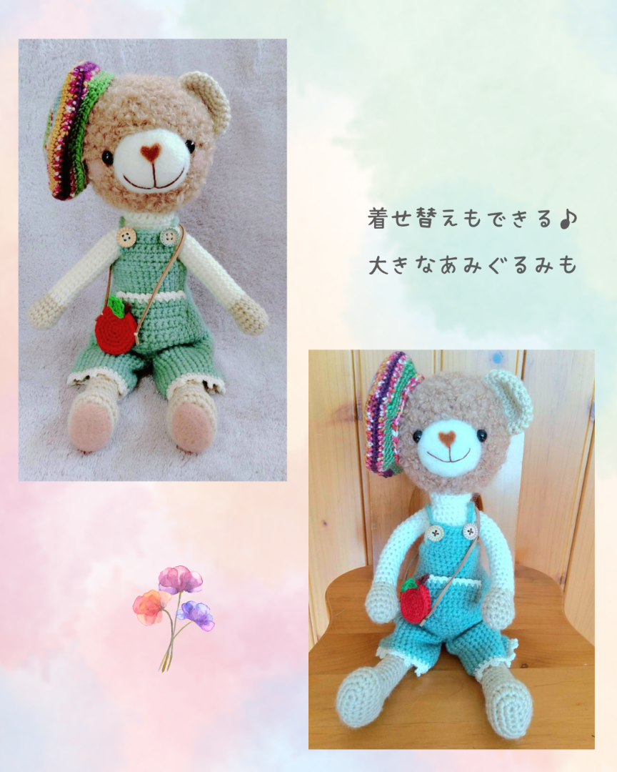 サロペットのモコモコくまちゃん♪受講生さん作品ご紹介！『着せ替えも