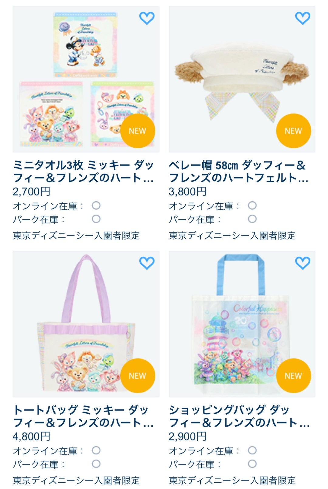 今日はハートフェルト・レターズ・オブ・フレンドシップグッズの発売日