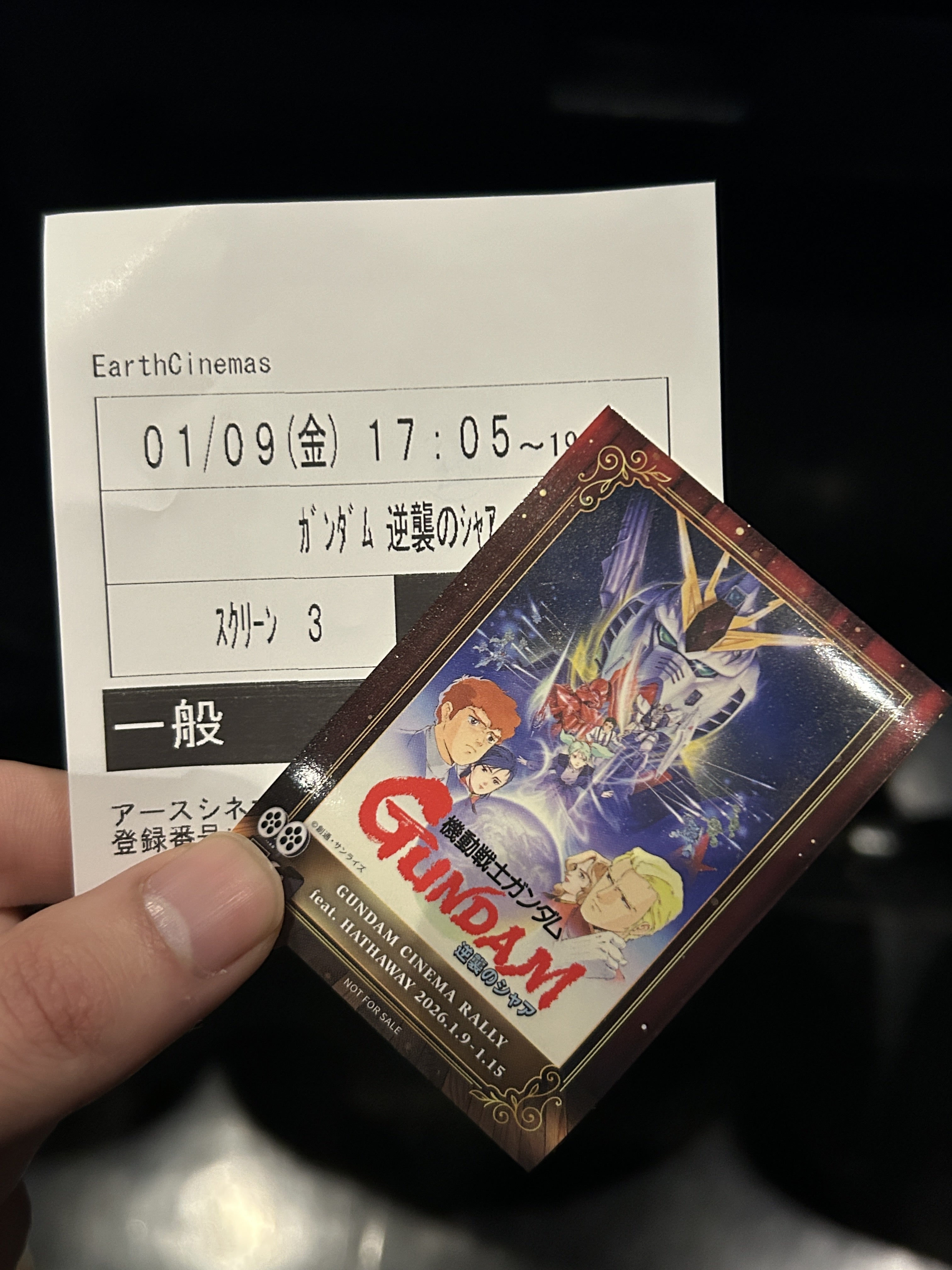 機動戦士ガンダム 逆襲のシャア 観に行って来た | フェニックスの