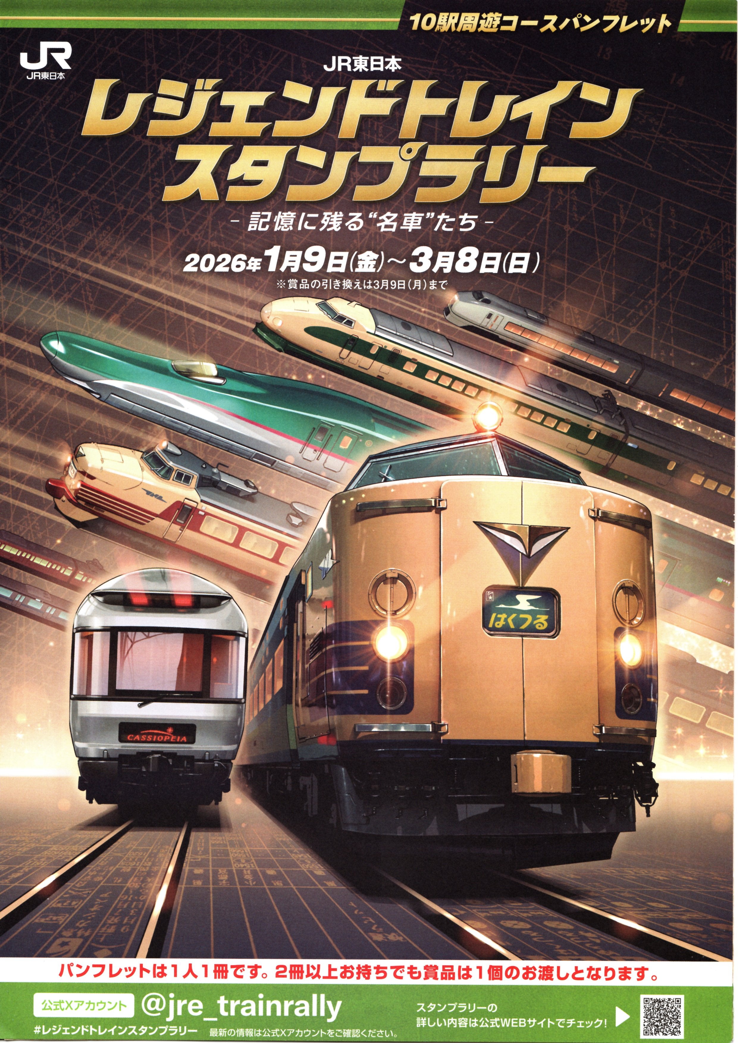 JR 運転台機器（スタフ差し） Yahoo!オークション -「スタフ差し