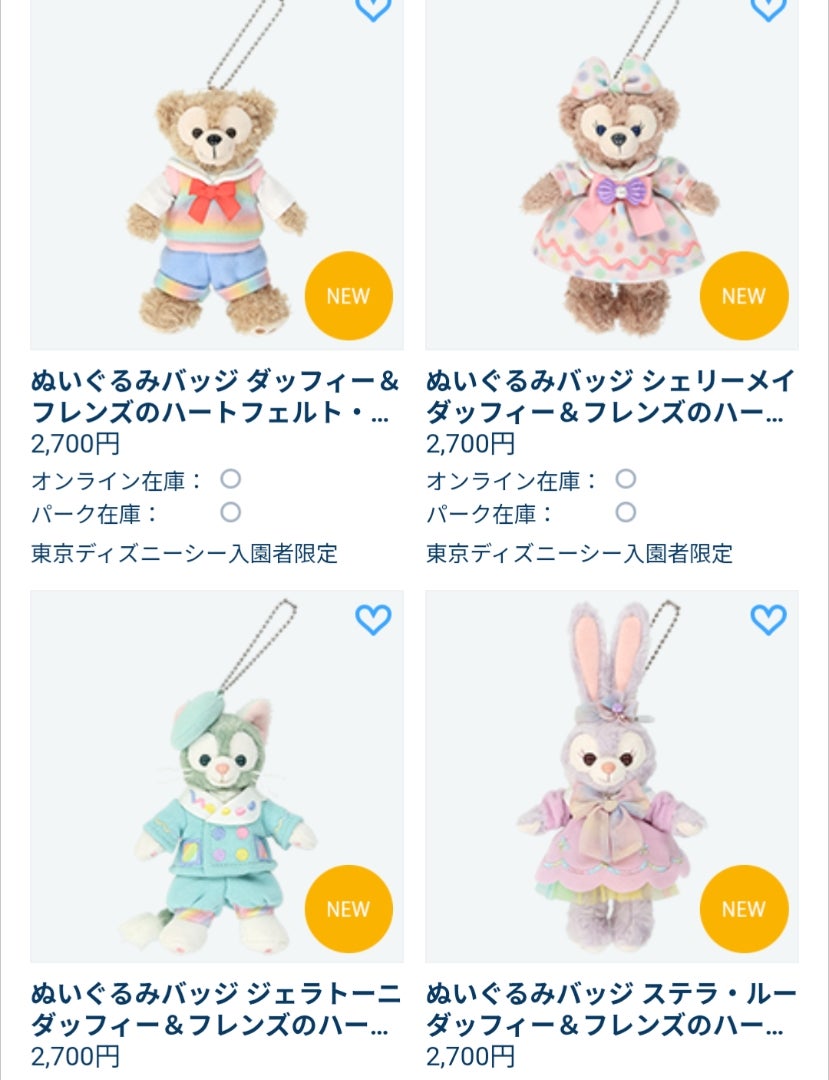 朗報！】今日から買え！ダフフレ20周年…店舗で買える！ぬいぐるみ